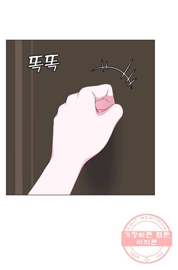 불순한 동거동락 53화 3