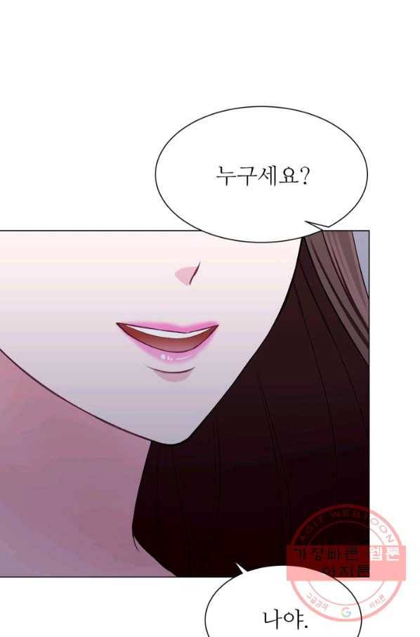 불순한 동거동락 53화 4