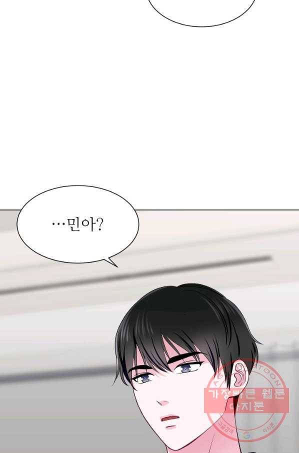 불순한 동거동락 53화 5