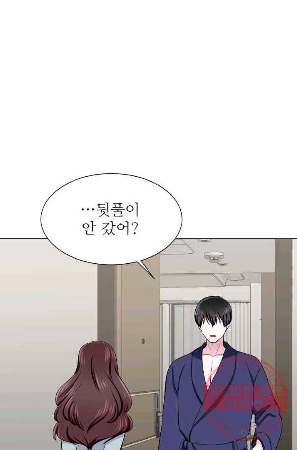 불순한 동거동락 53화 11