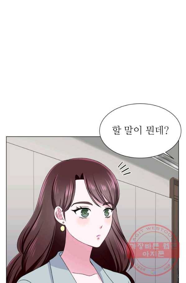 불순한 동거동락 53화 15