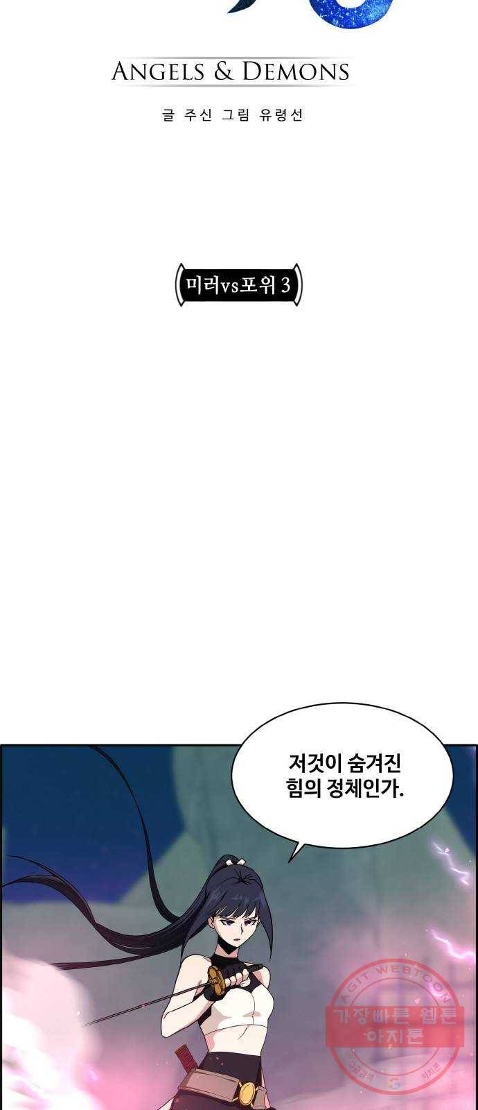 공유몽 시즌2) 29화 미러vs포위3 9