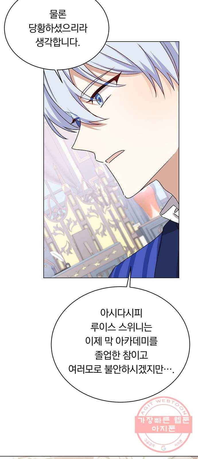 남자주인공의 여자사람친구입니다 62화 3