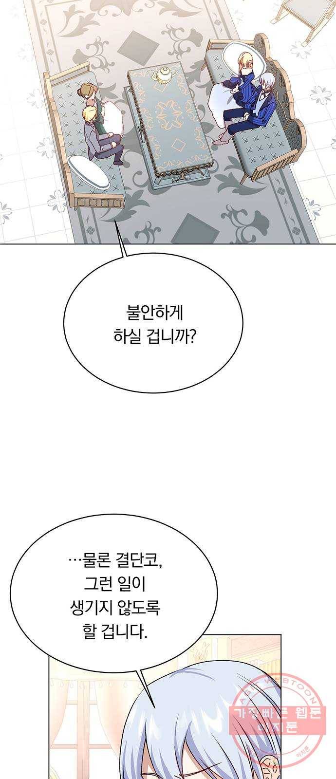 남자주인공의 여자사람친구입니다 62화 4