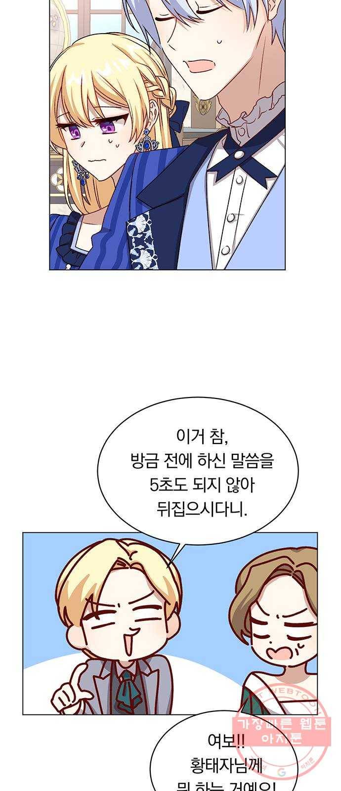 남자주인공의 여자사람친구입니다 62화 5