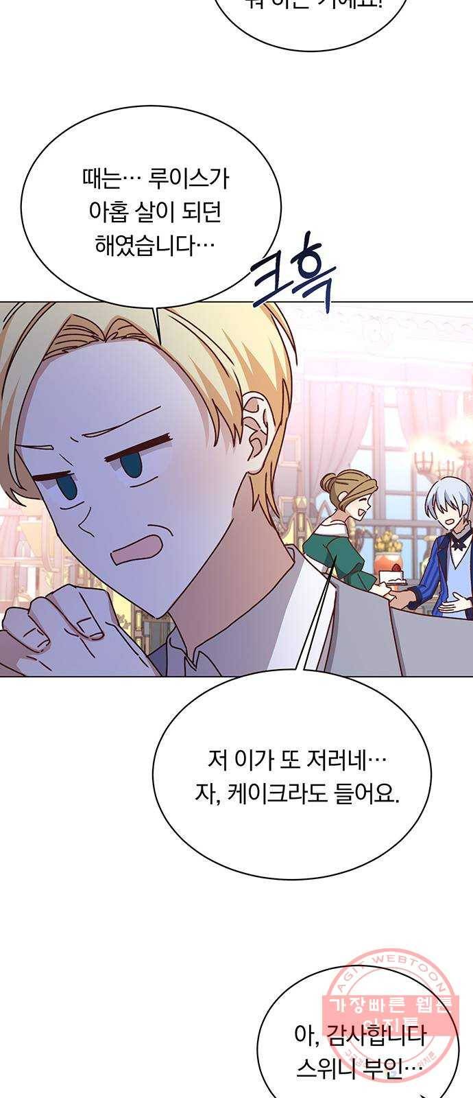 남자주인공의 여자사람친구입니다 62화 6