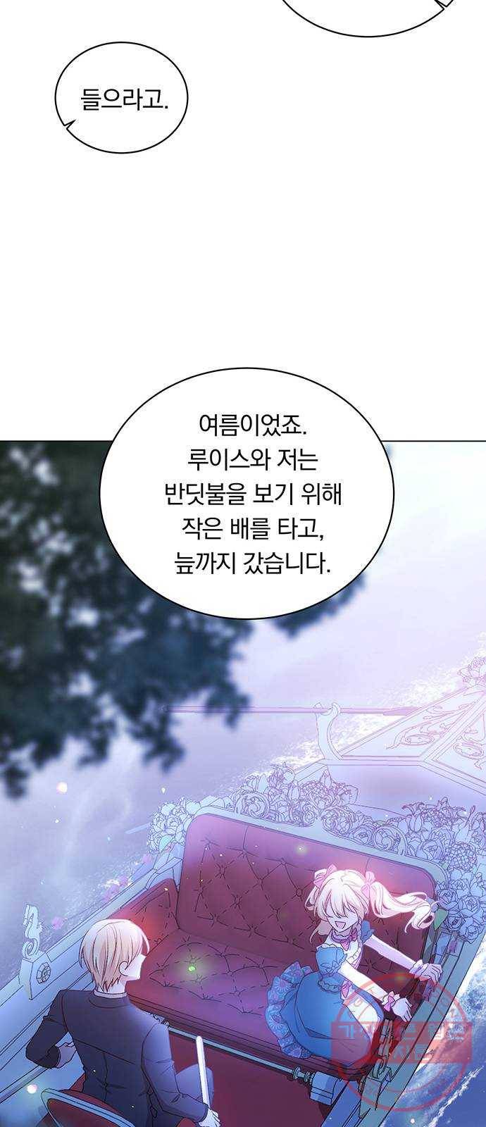 남자주인공의 여자사람친구입니다 62화 7