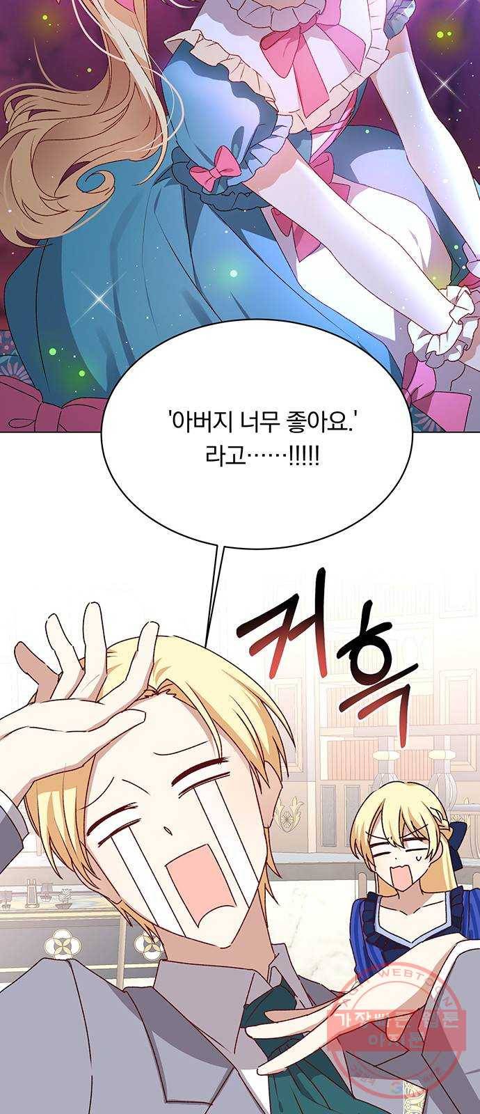 남자주인공의 여자사람친구입니다 62화 12
