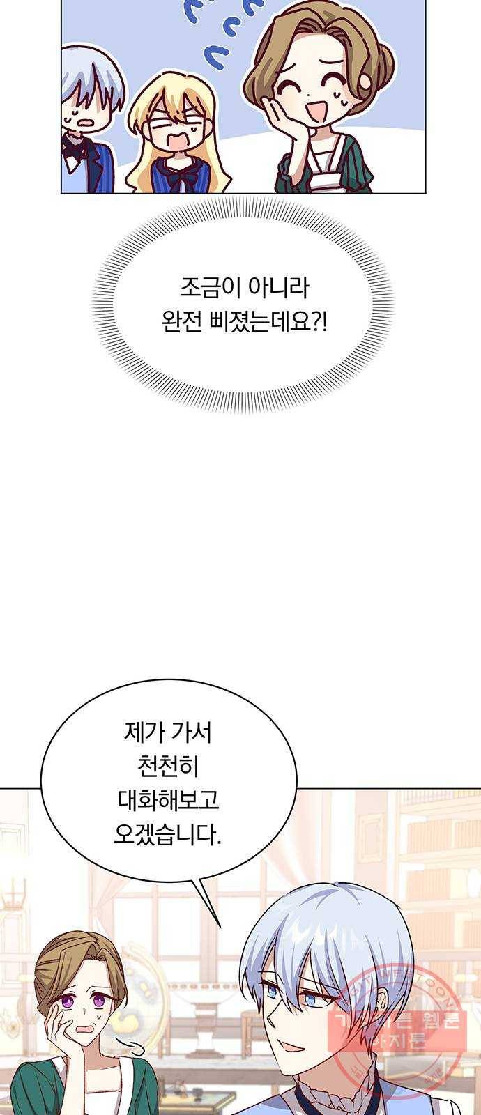 남자주인공의 여자사람친구입니다 62화 16
