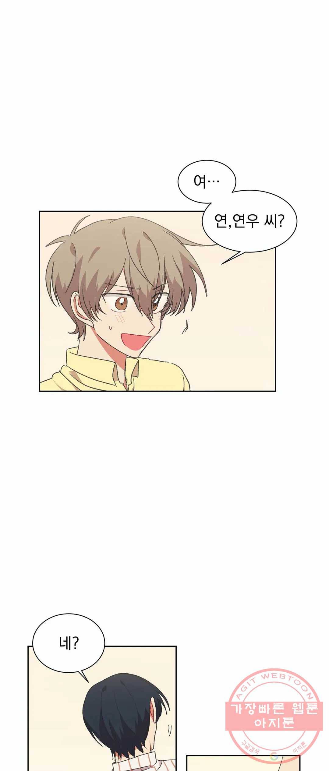 코디해드립니다! 20화 8