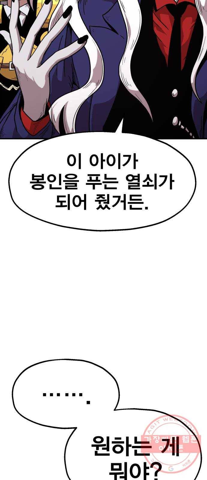 메트로 헌터 19. 무혈입성 6