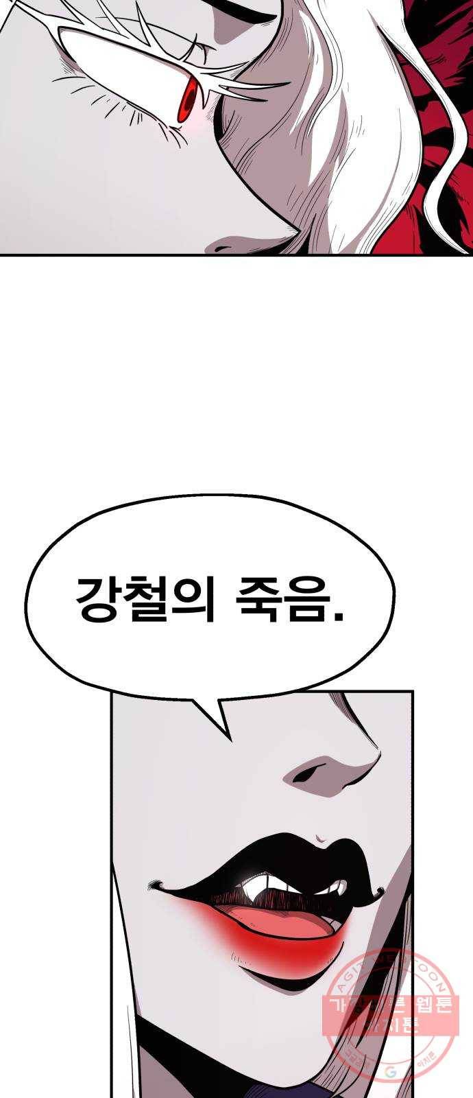 메트로 헌터 19. 무혈입성 8
