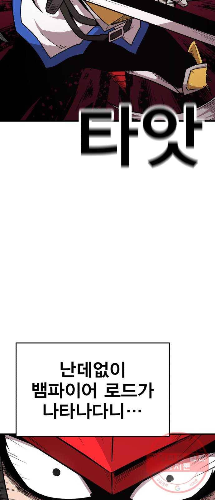 메트로 헌터 19. 무혈입성 10
