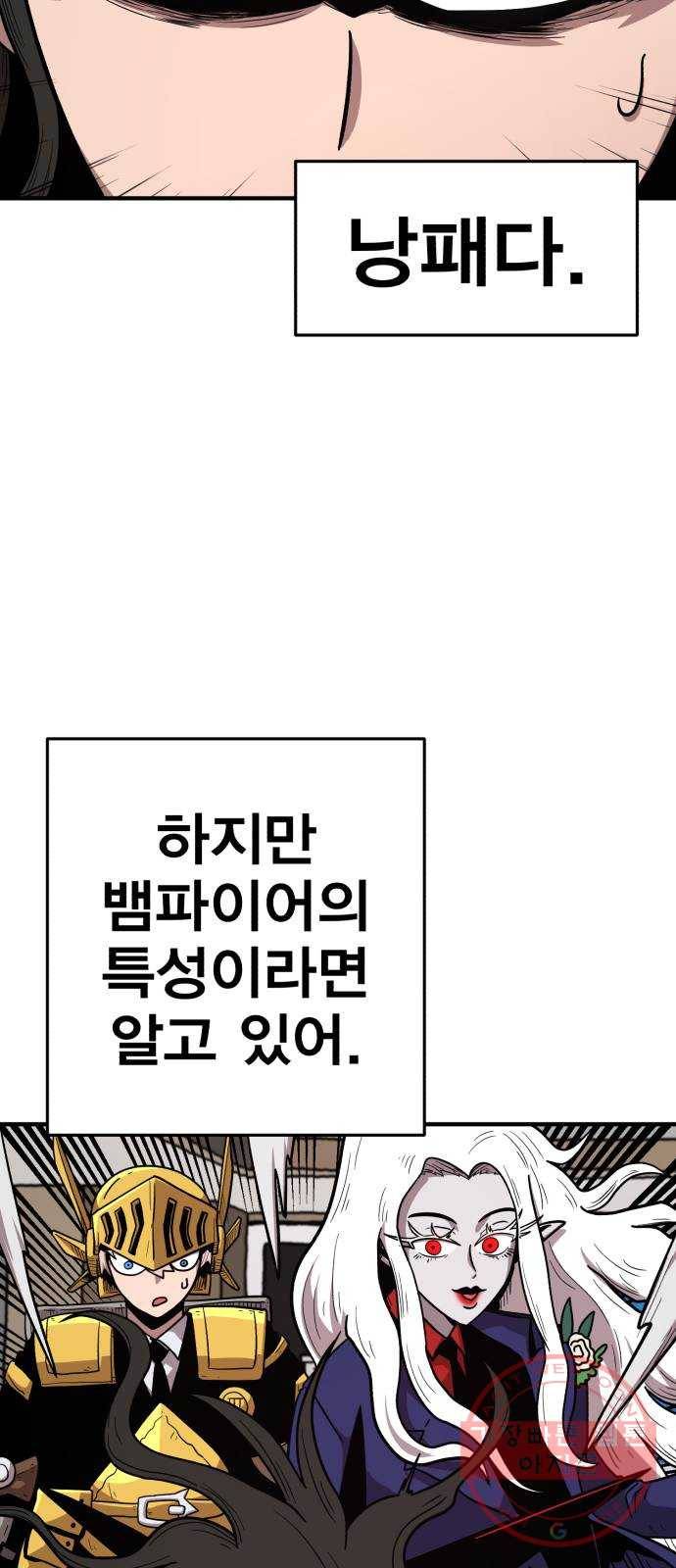 메트로 헌터 19. 무혈입성 11