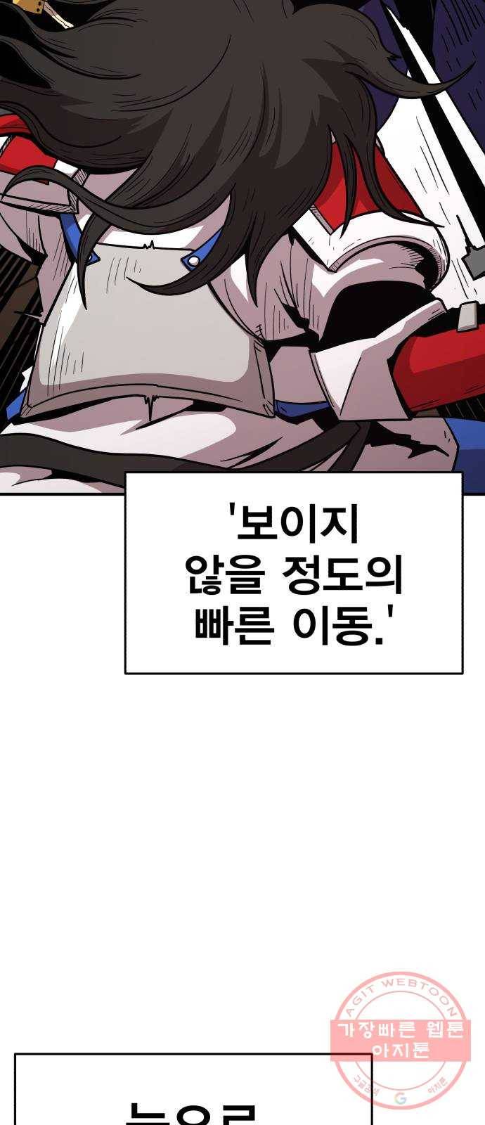 메트로 헌터 19. 무혈입성 12