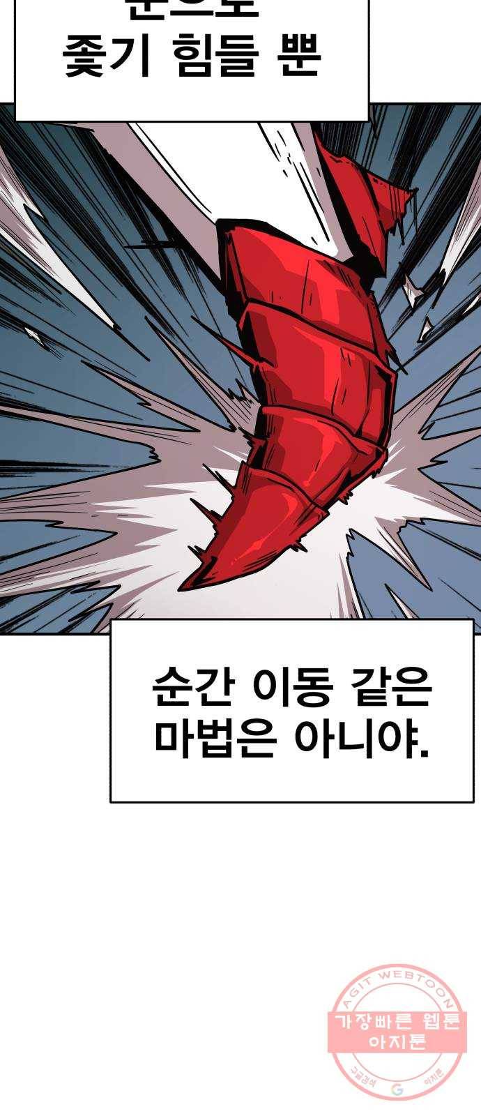 메트로 헌터 19. 무혈입성 13