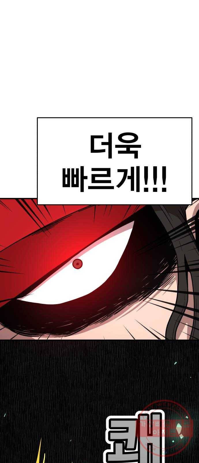 메트로 헌터 19. 무혈입성 16