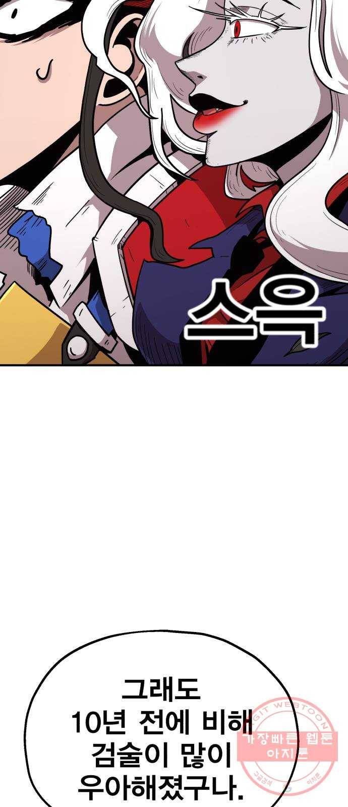 메트로 헌터 19. 무혈입성 22