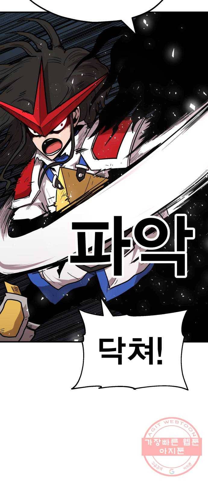 메트로 헌터 19. 무혈입성 23