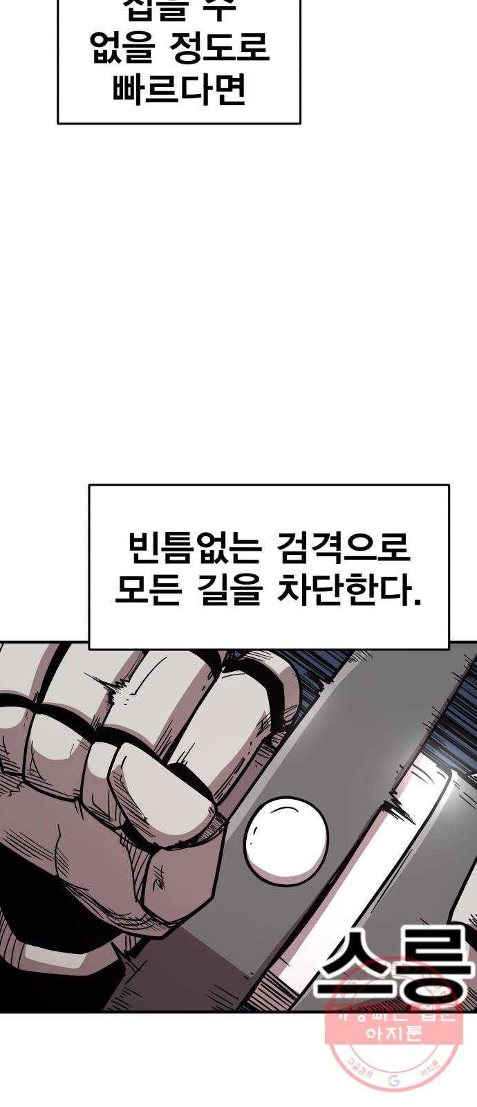 메트로 헌터 19. 무혈입성 28