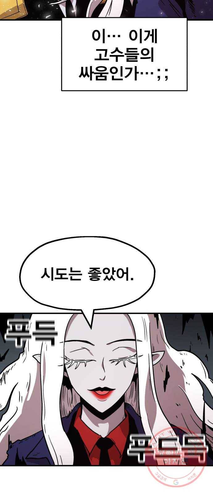 메트로 헌터 19. 무혈입성 33
