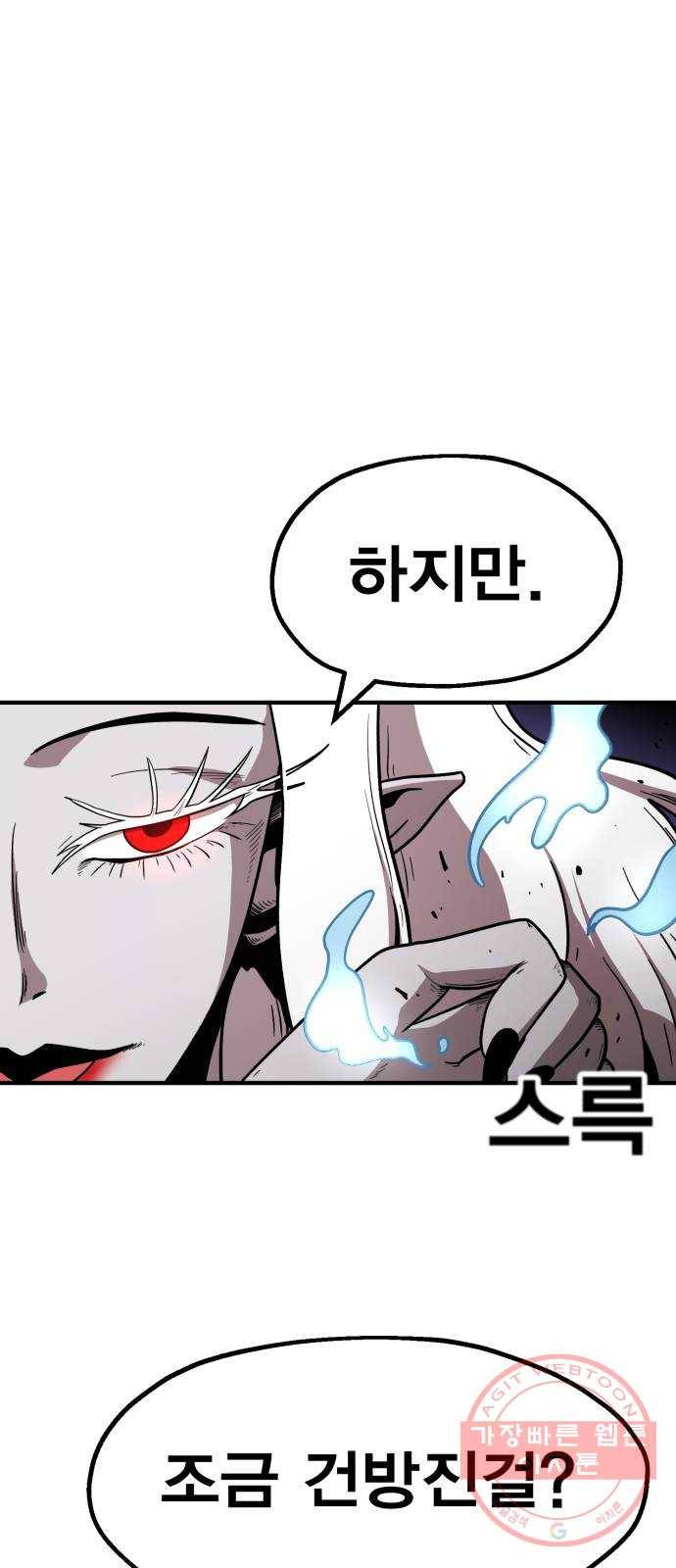 메트로 헌터 19. 무혈입성 34