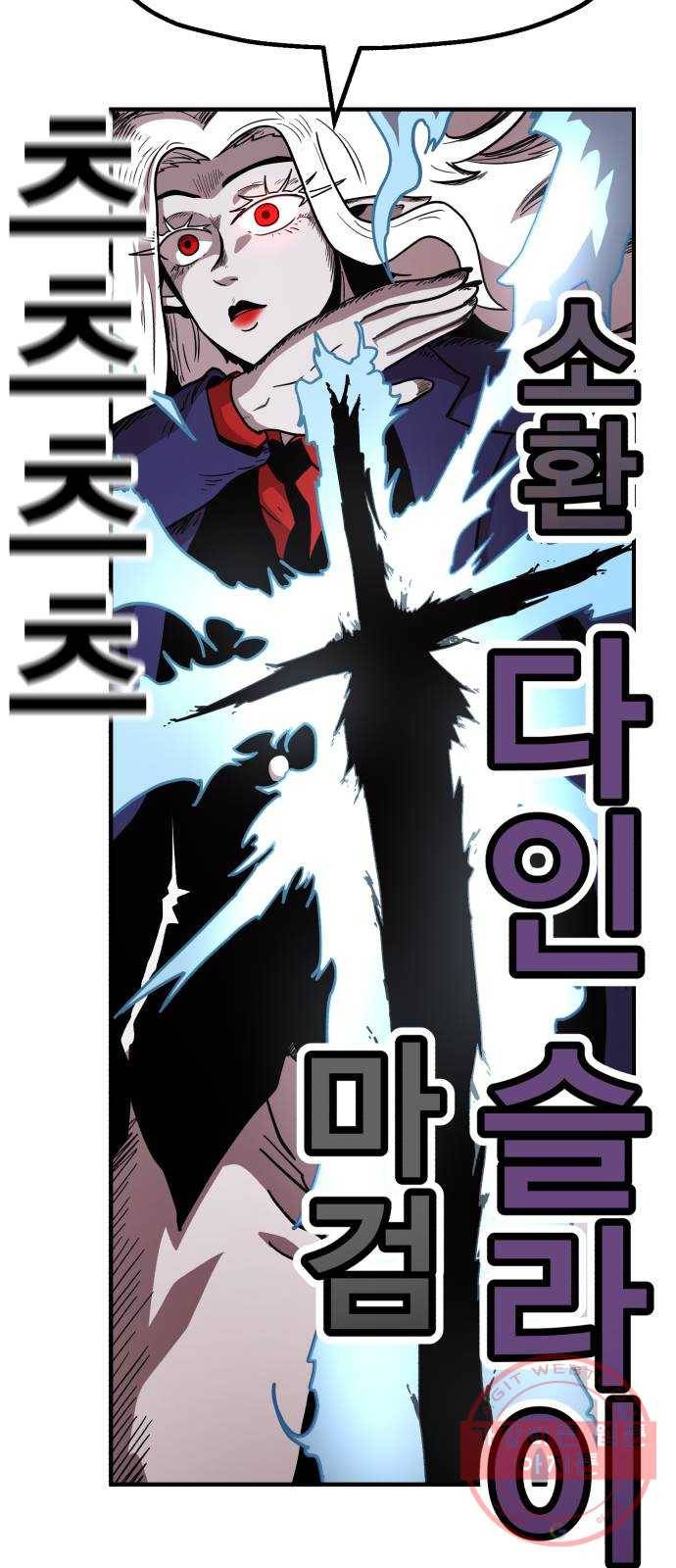 메트로 헌터 19. 무혈입성 35