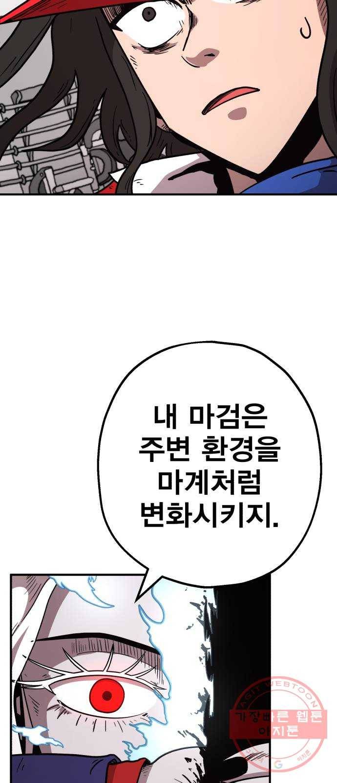 메트로 헌터 19. 무혈입성 38