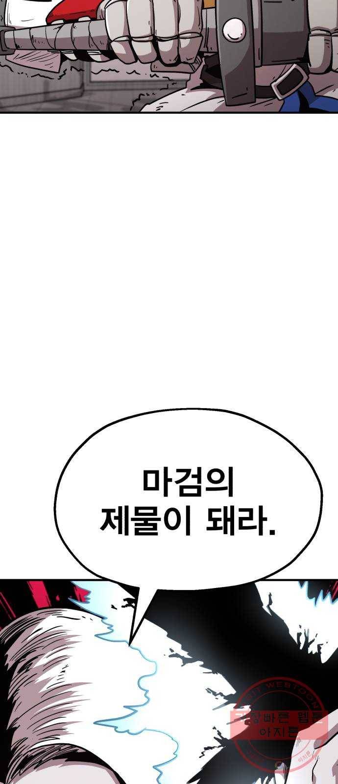 메트로 헌터 19. 무혈입성 40