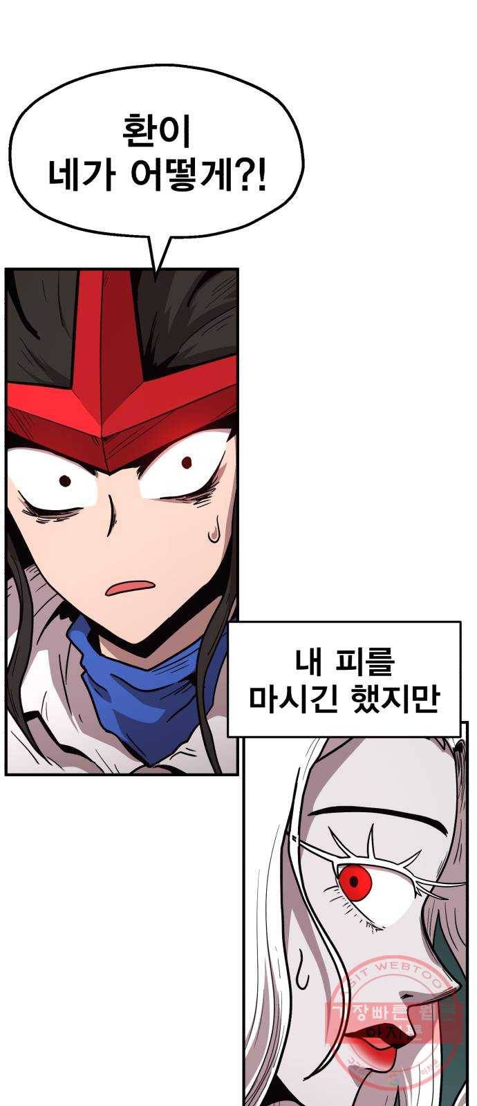 메트로 헌터 19. 무혈입성 45