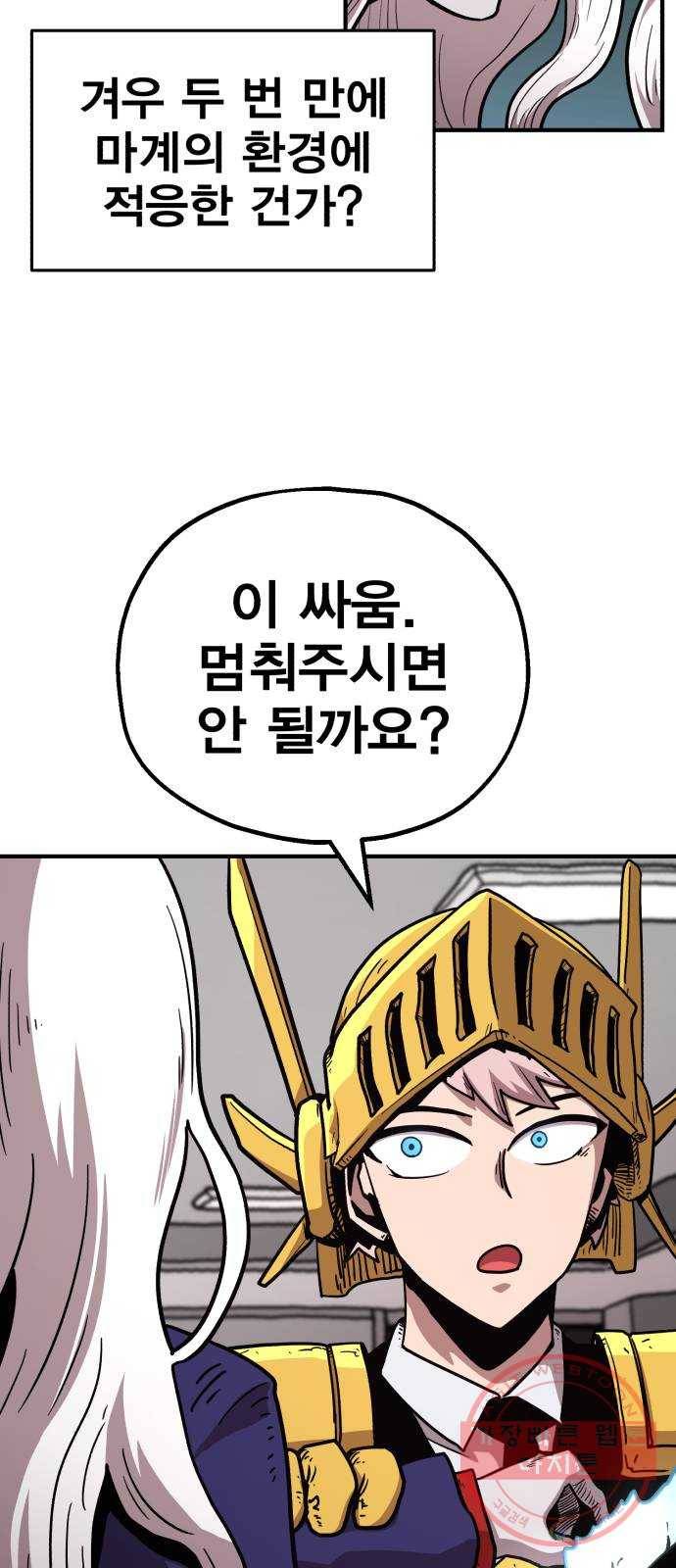 메트로 헌터 19. 무혈입성 46
