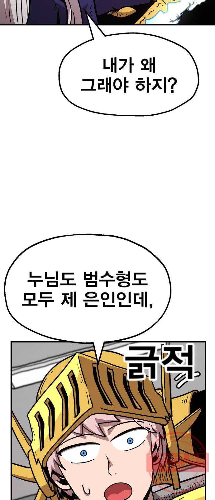 메트로 헌터 19. 무혈입성 47