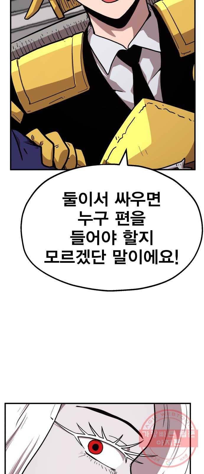 메트로 헌터 19. 무혈입성 48