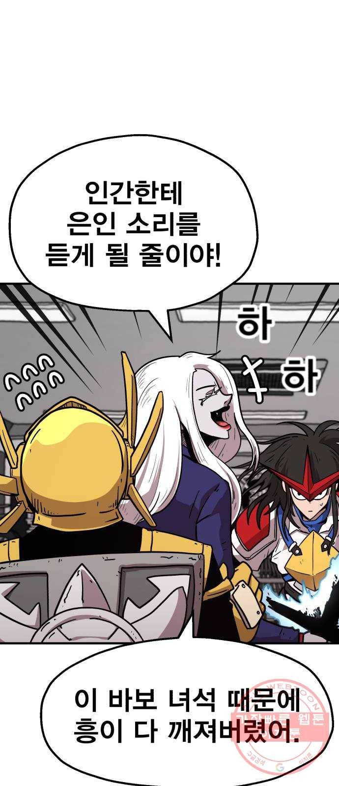 메트로 헌터 19. 무혈입성 50
