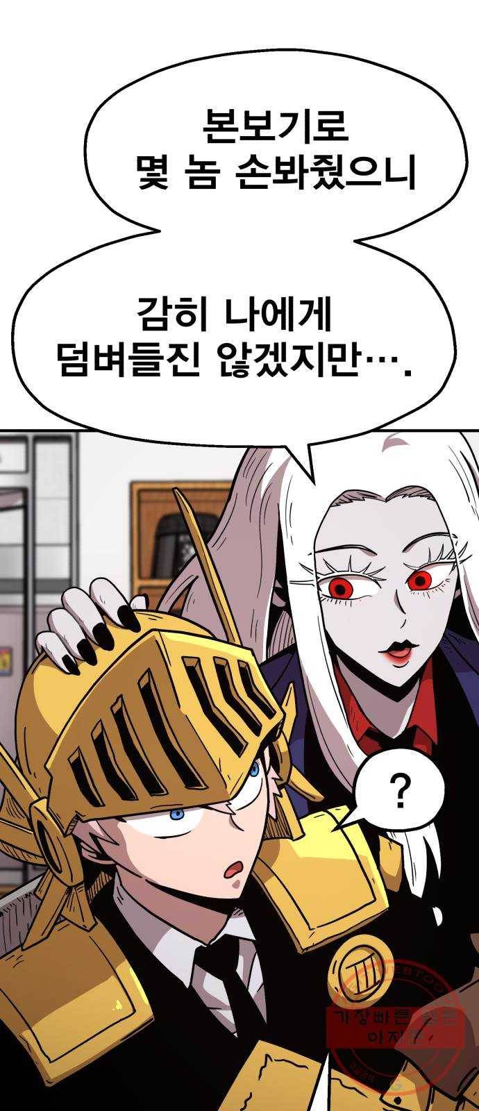 메트로 헌터 19. 무혈입성 55