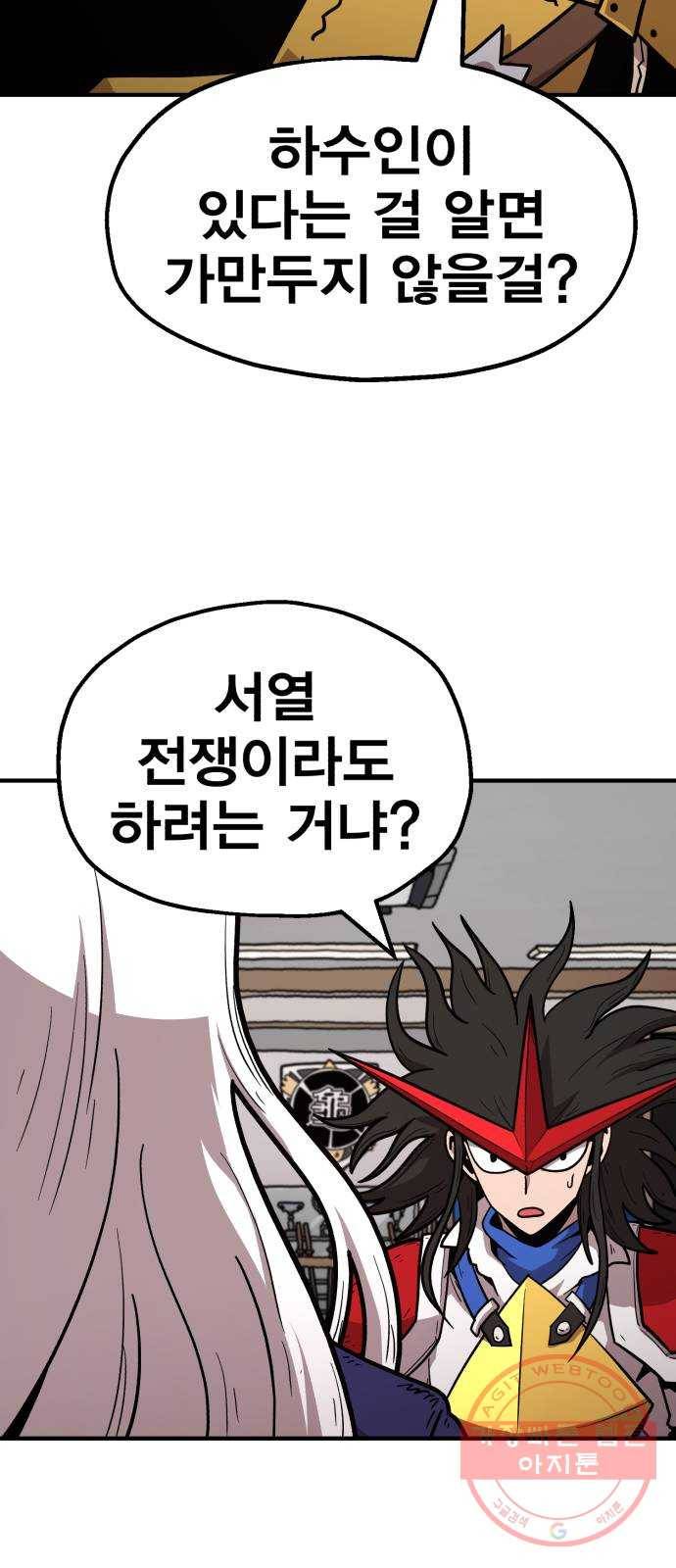 메트로 헌터 19. 무혈입성 56