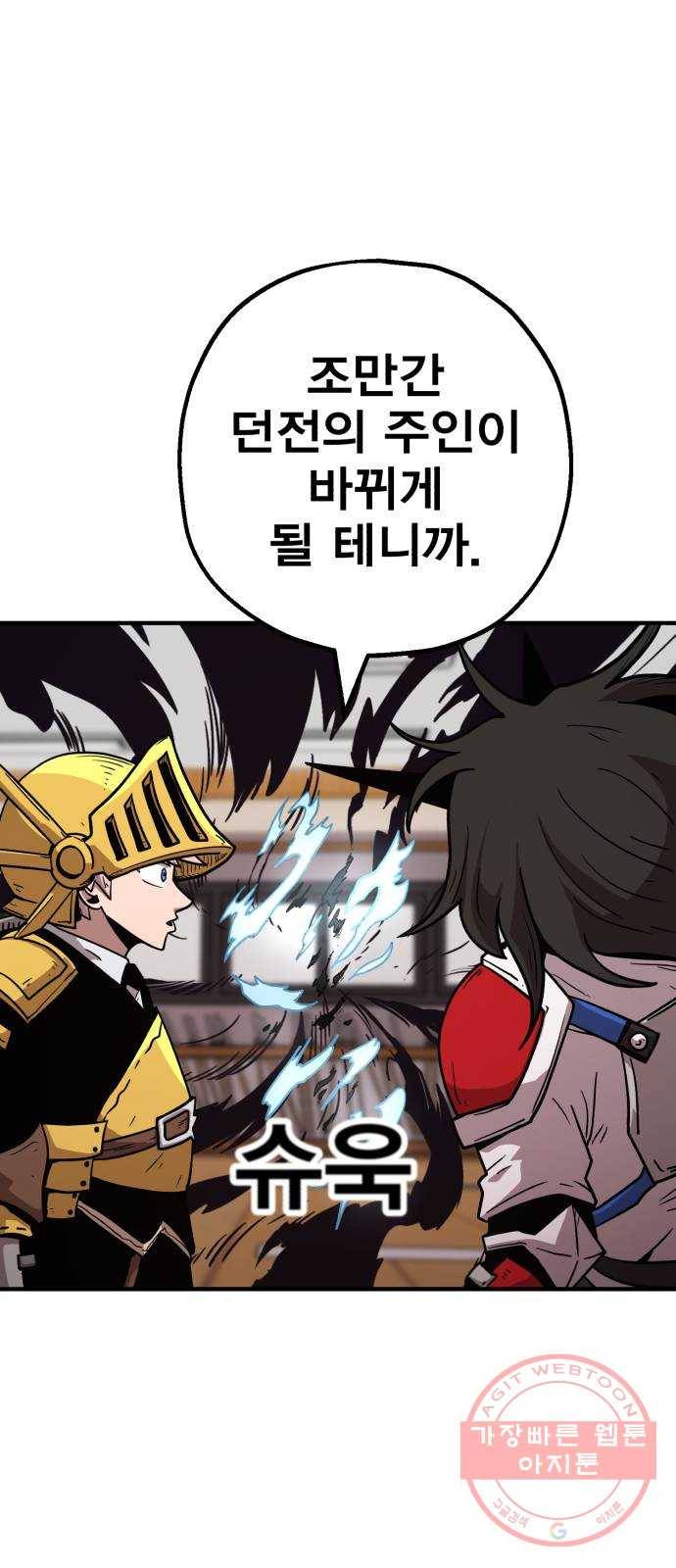 메트로 헌터 19. 무혈입성 58