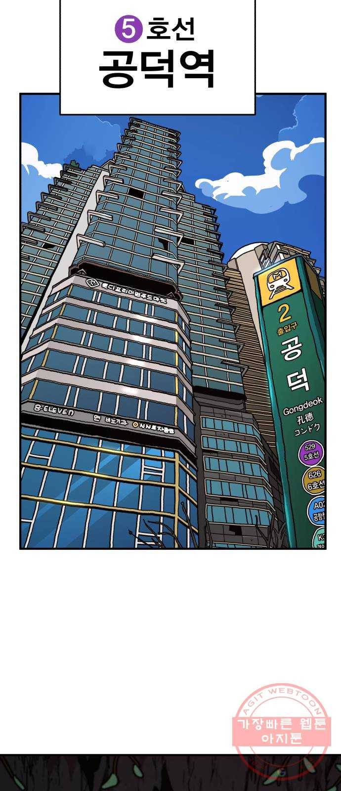 메트로 헌터 19. 무혈입성 63