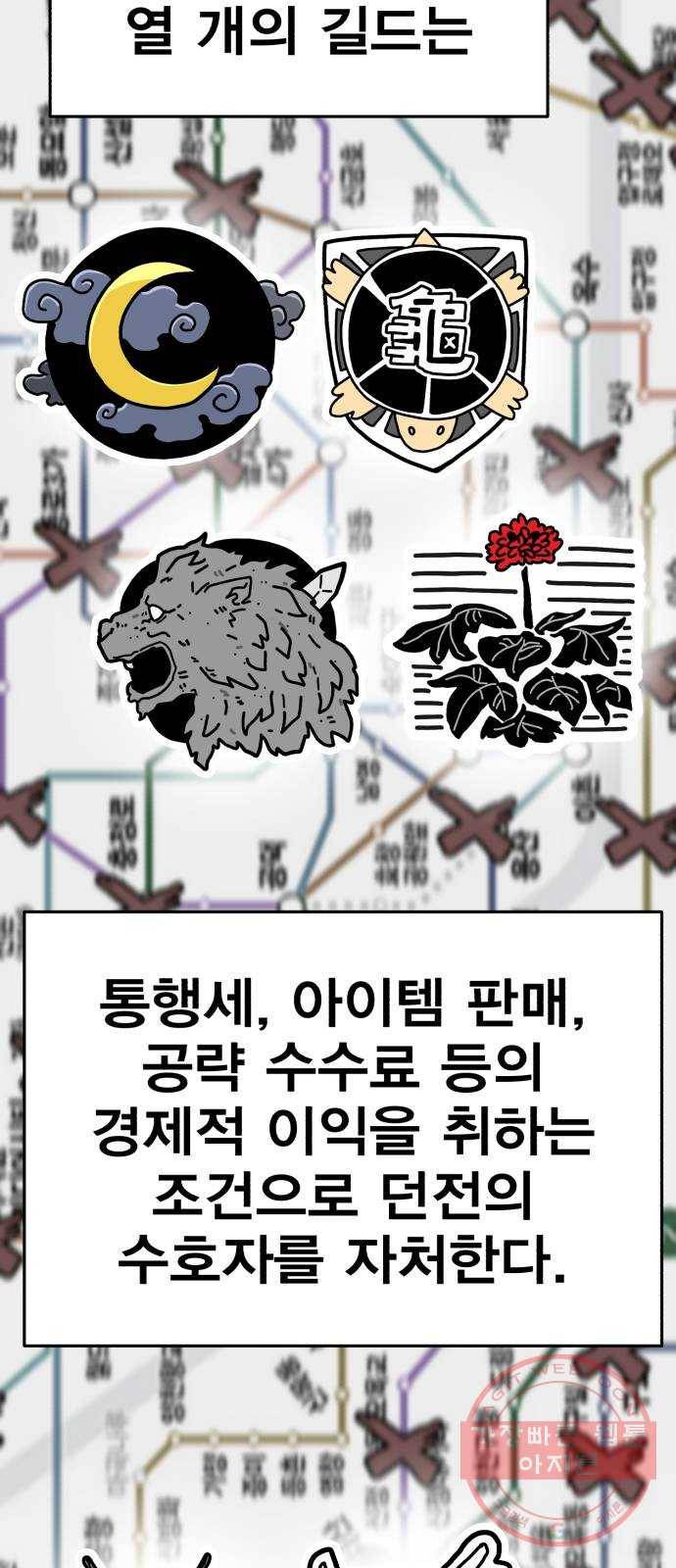 메트로 헌터 19. 무혈입성 68
