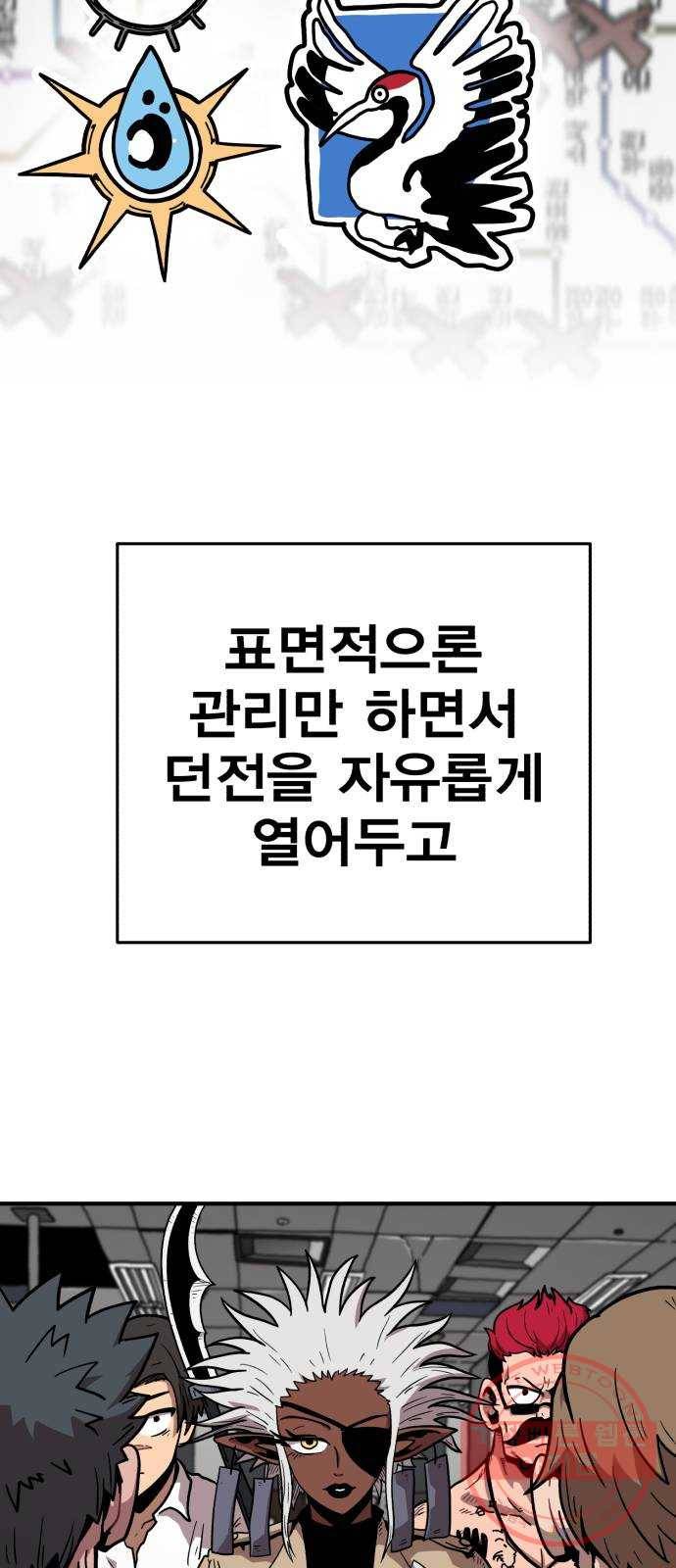 메트로 헌터 19. 무혈입성 69