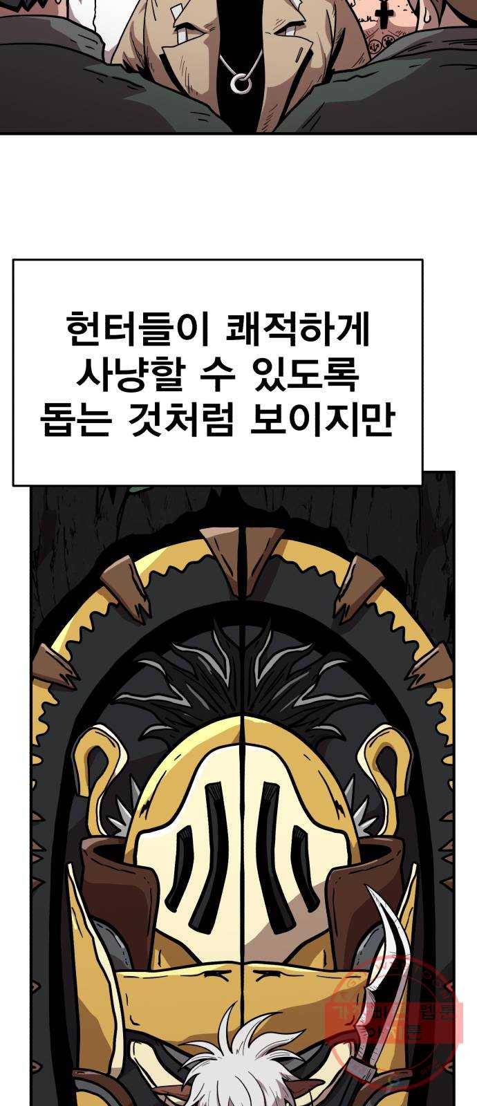 메트로 헌터 19. 무혈입성 70
