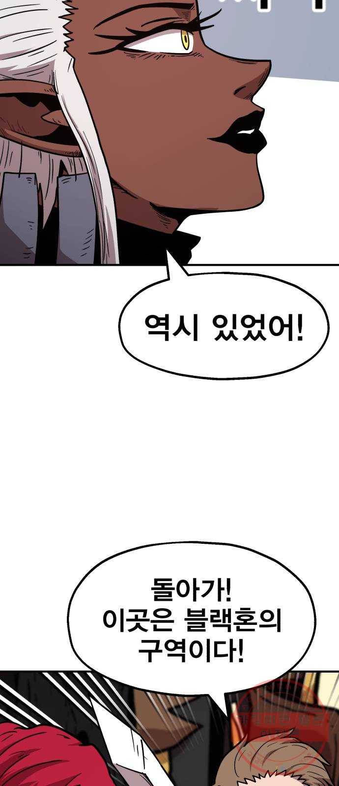 메트로 헌터 19. 무혈입성 72