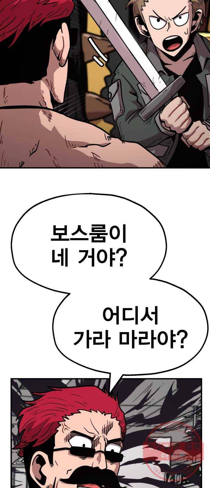 메트로 헌터 19. 무혈입성 73