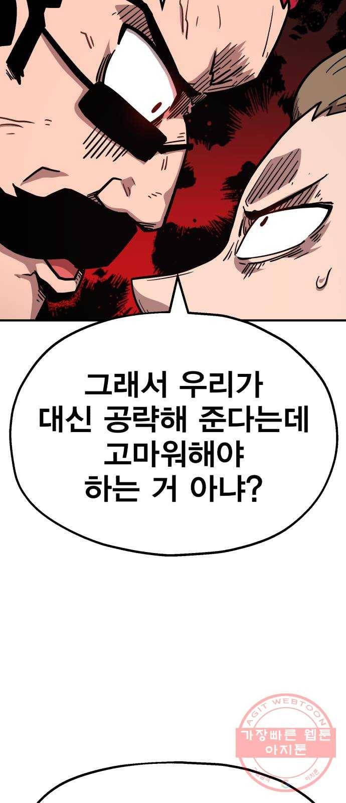 메트로 헌터 19. 무혈입성 75