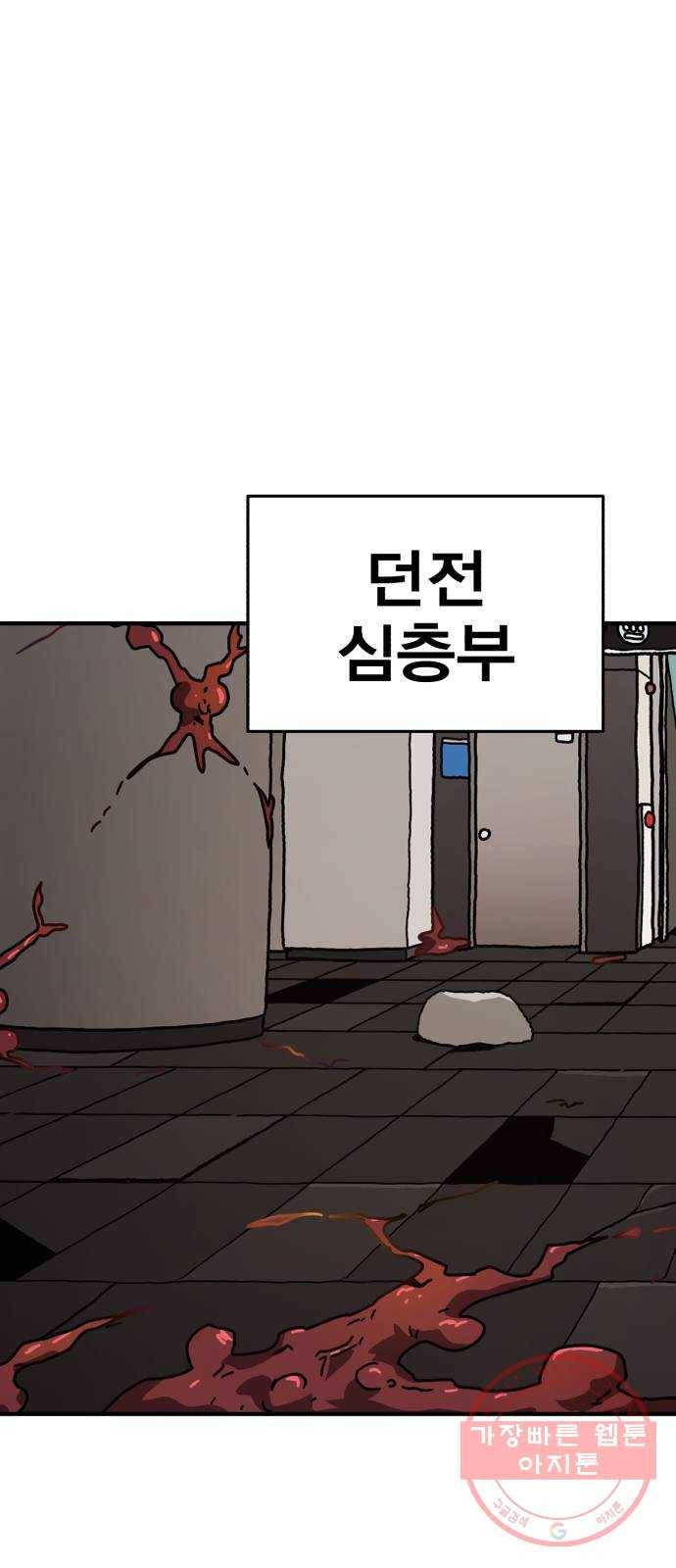 메트로 헌터 19. 무혈입성 80