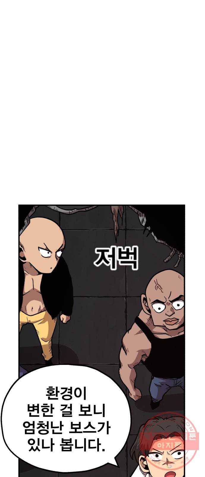 메트로 헌터 19. 무혈입성 81
