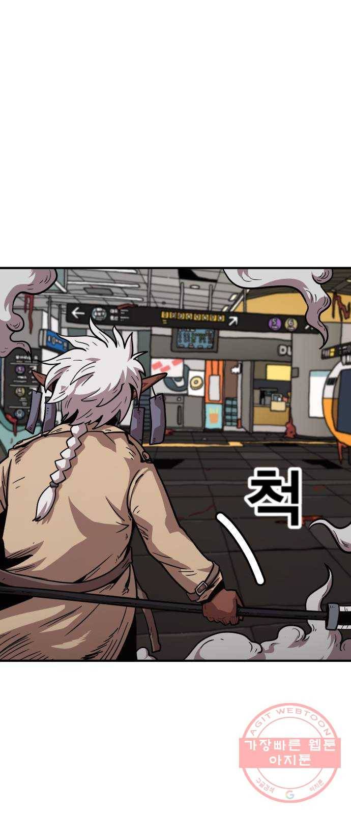 메트로 헌터 19. 무혈입성 85