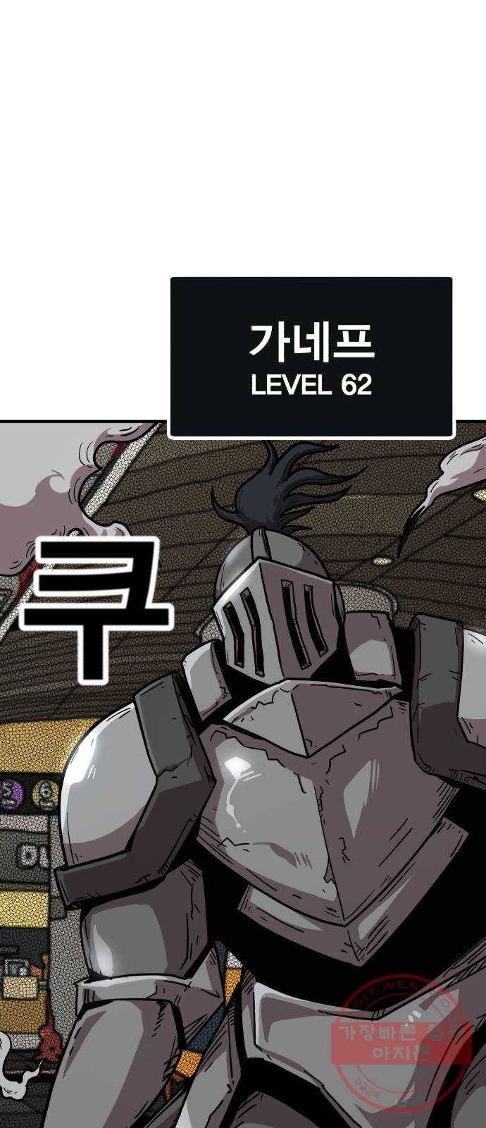 메트로 헌터 19. 무혈입성 87