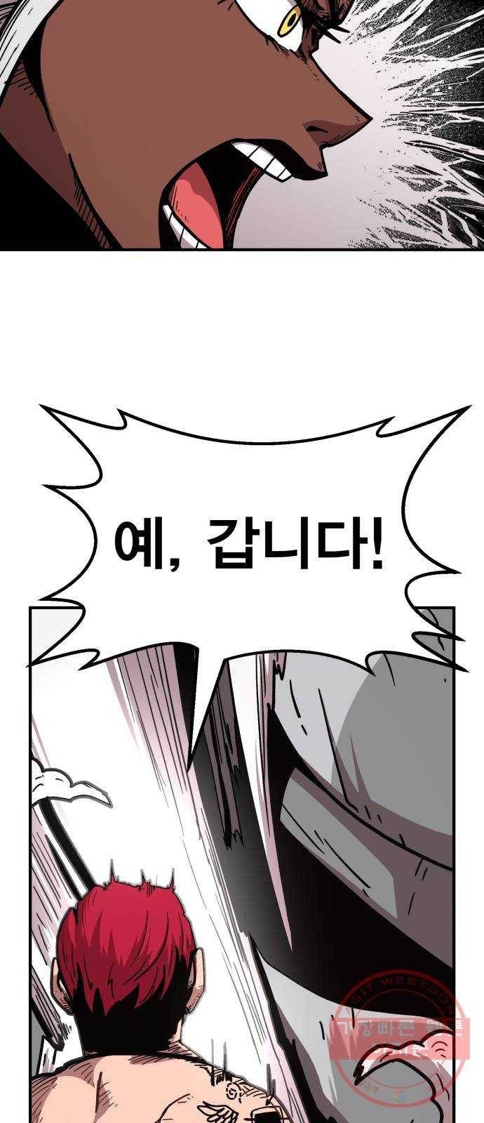 메트로 헌터 19. 무혈입성 92