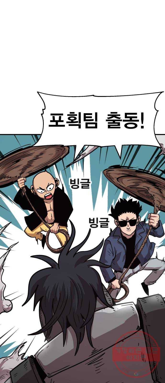 메트로 헌터 19. 무혈입성 96